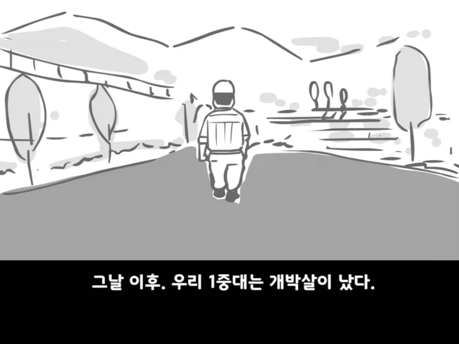 중대를 폭파시킨 전설의 이등병.manhwa - 이미지 28