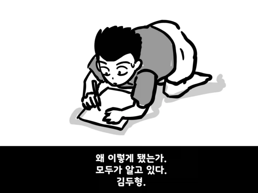 중대를 폭파시킨 전설의 이등병.manhwa - 이미지 31