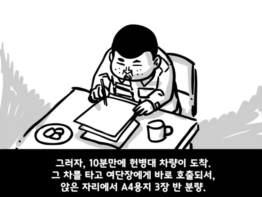중대를 폭파시킨 전설의 이등병.manhwa - 이미지 35