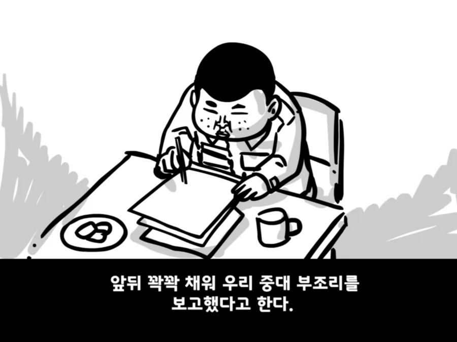 중대를 폭파시킨 전설의 이등병.manhwa - 이미지 36