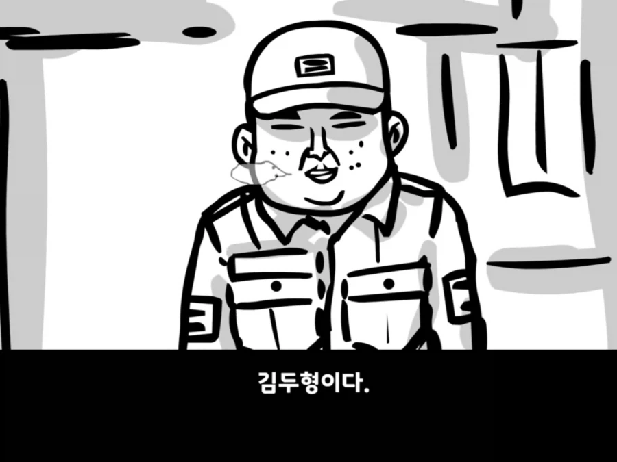 중대를 폭파시킨 전설의 이등병.manhwa - 이미지 40