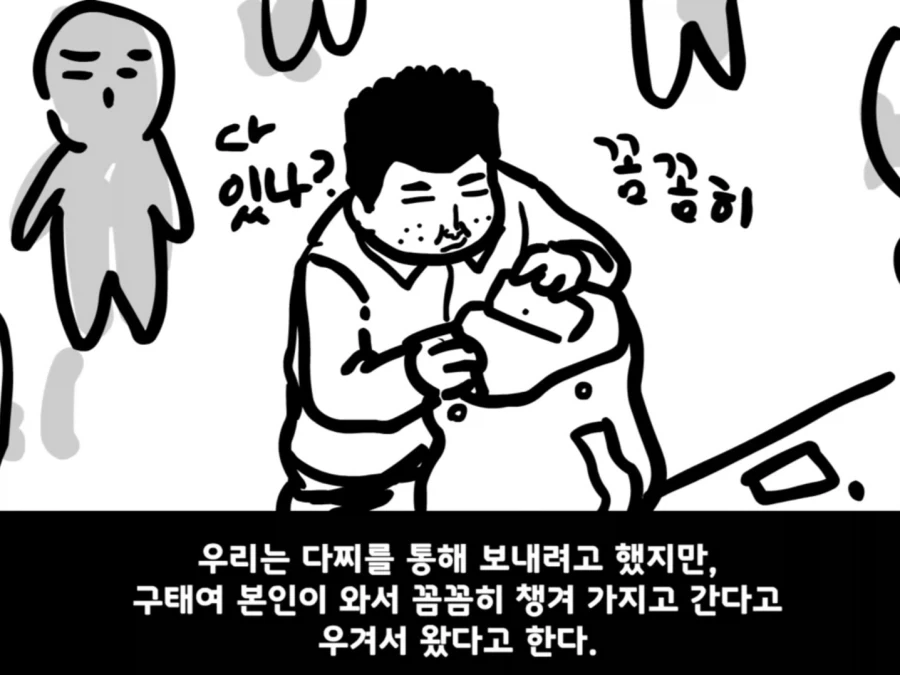 중대를 폭파시킨 전설의 이등병.manhwa - 이미지 42