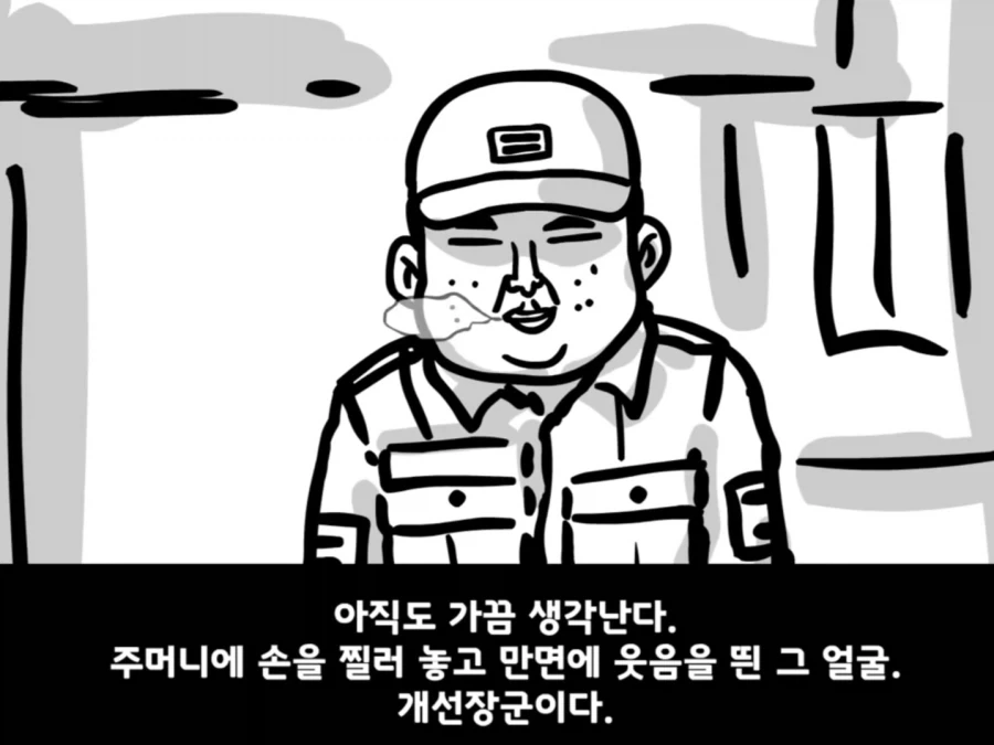 중대를 폭파시킨 전설의 이등병.manhwa - 이미지 43