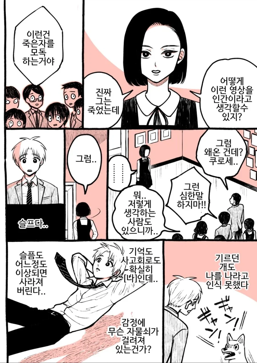 사이버 펑크 아라사카의 영혼 안식처를 미리 예언했던 만화 - 이미지 3