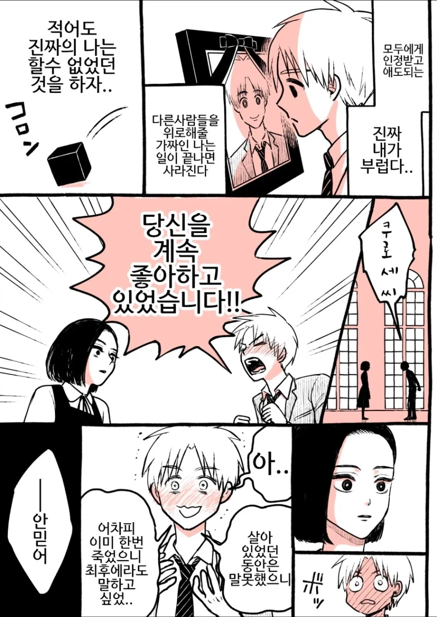 사이버 펑크 아라사카의 영혼 안식처를 미리 예언했던 만화 - 이미지 4