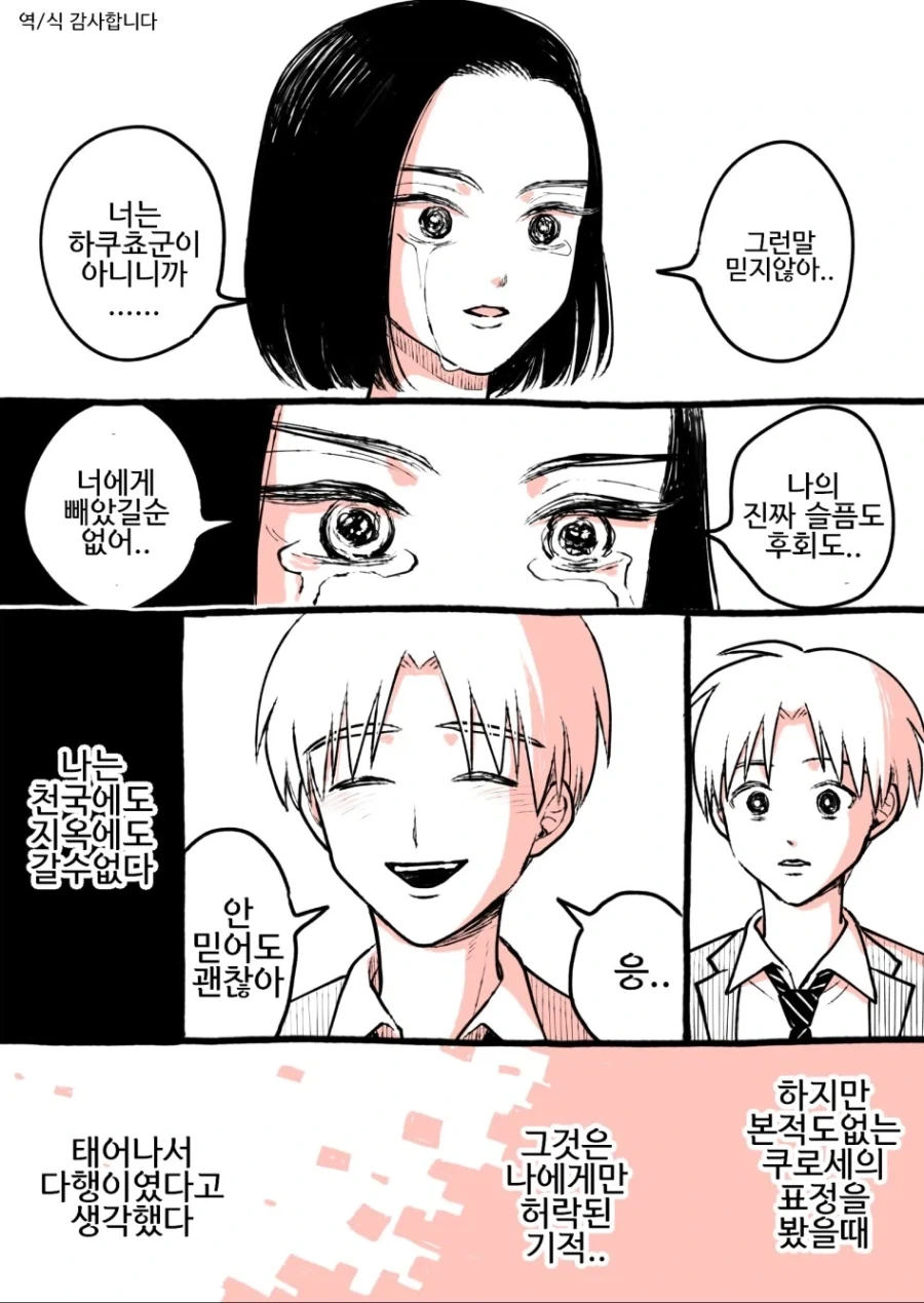 사이버 펑크 아라사카의 영혼 안식처를 미리 예언했던 만화 - 이미지 5