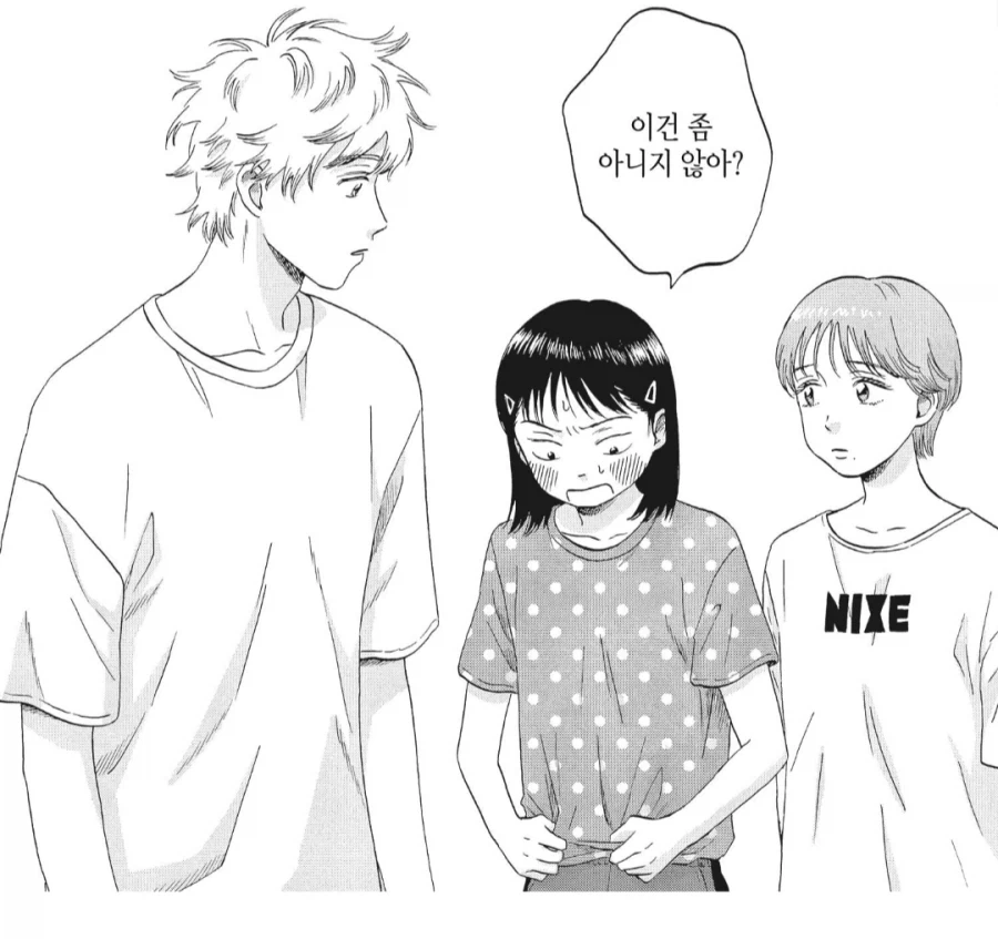 첫 연애가 1주일도 안되서 파탄나는 상황.manhwa - 이미지 3