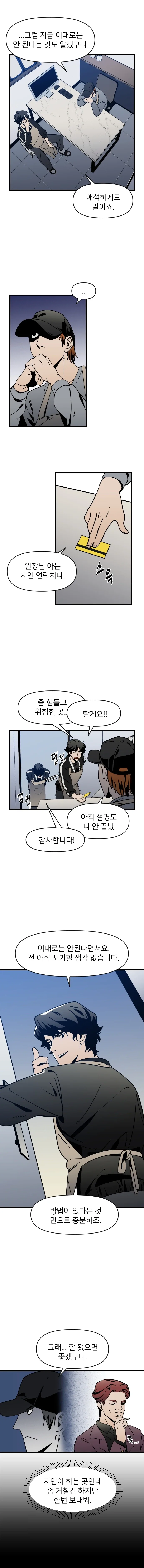 그림으로 구현하여 활용하는 세계.manhwa - 이미지 6