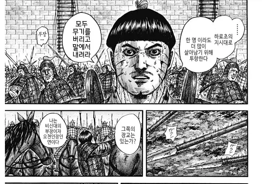 기원전 전쟁의 제네바 협약 manga - 이미지 2