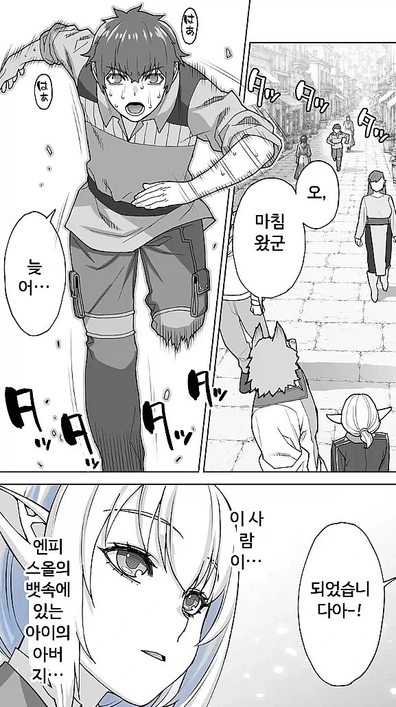 나이먹은 엘프의 마력냄새.....manwha - 이미지 9
