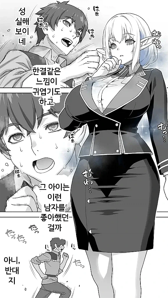 나이먹은 엘프의 마력냄새.....manwha - 이미지 10