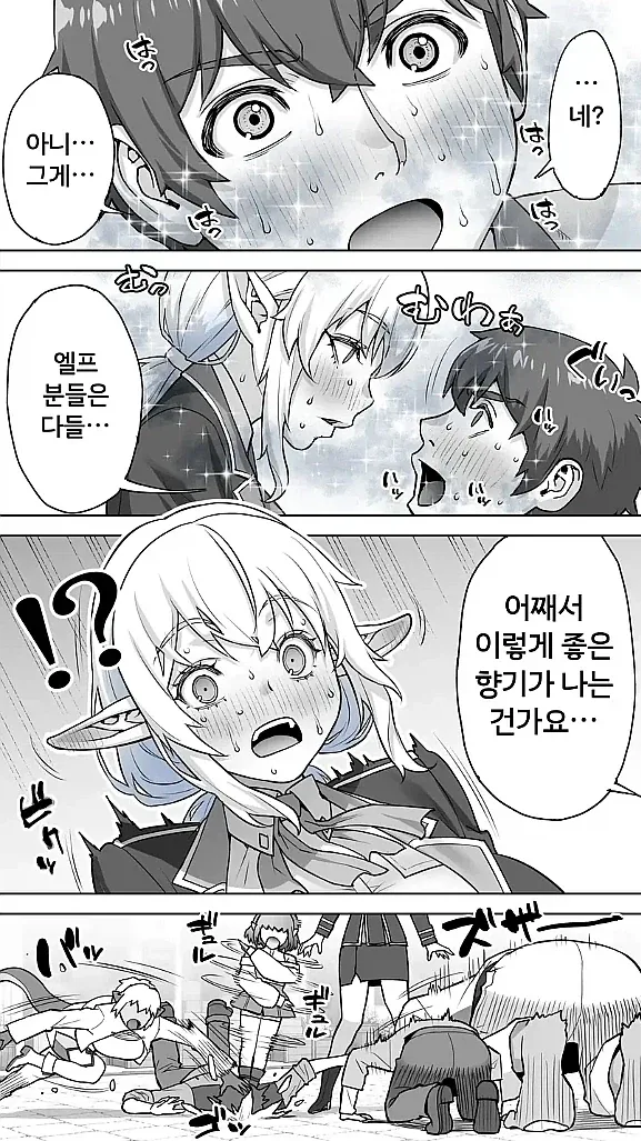 나이먹은 엘프의 마력냄새.....manwha - 이미지 18