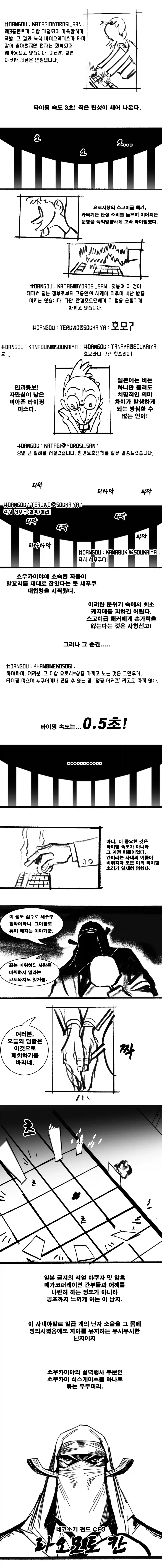 닌자슬레이어, 스압) 레이지 어게인스트 두부.manga - 이미지 6