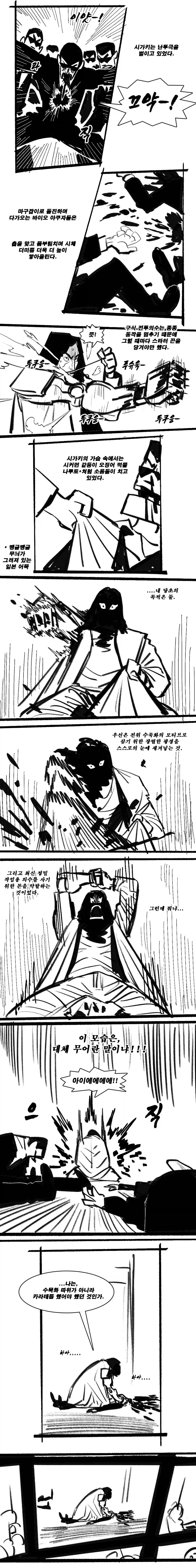 닌자슬레이어, 스압) 레이지 어게인스트 두부.manga - 이미지 25