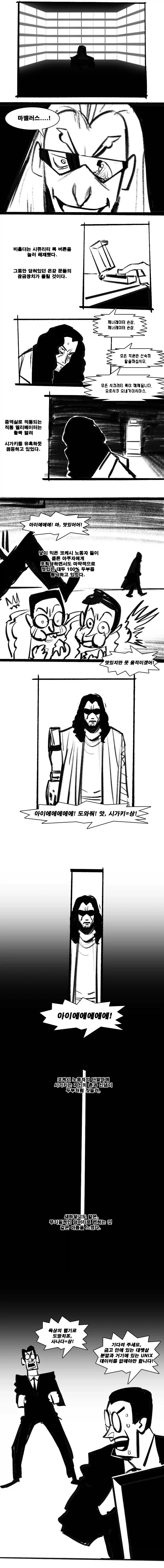 닌자슬레이어, 스압) 레이지 어게인스트 두부.manga - 이미지 26