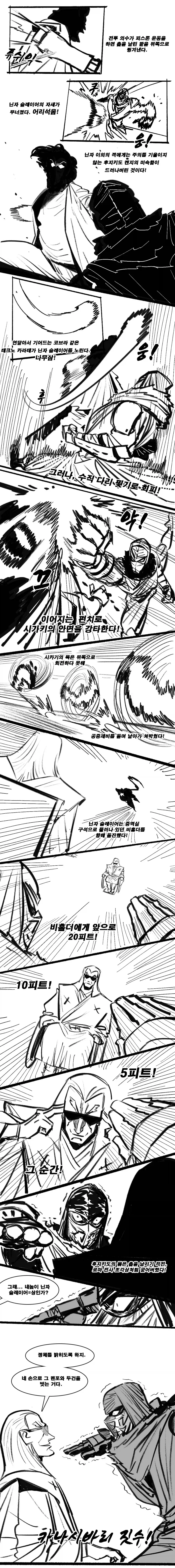 닌자슬레이어, 스압) 레이지 어게인스트 두부.manga - 이미지 31