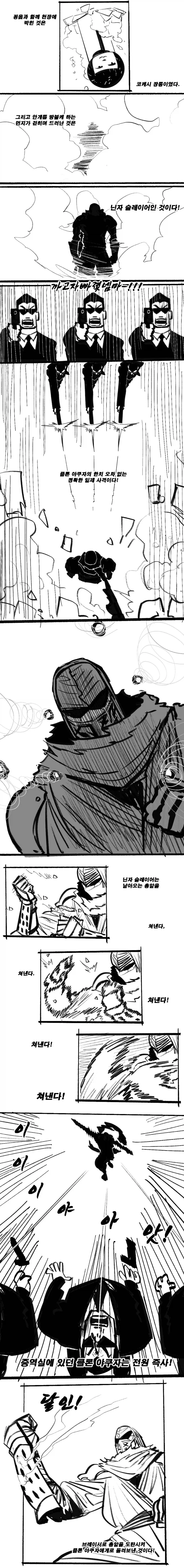닌자슬레이어, 스압) 레이지 어게인스트 두부.manga - 이미지 35