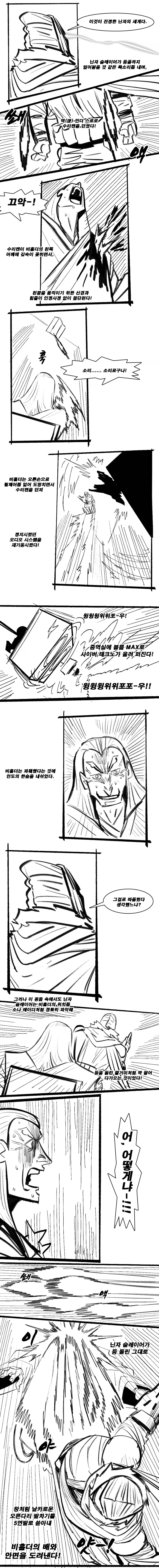 닌자슬레이어, 스압) 레이지 어게인스트 두부.manga - 이미지 38
