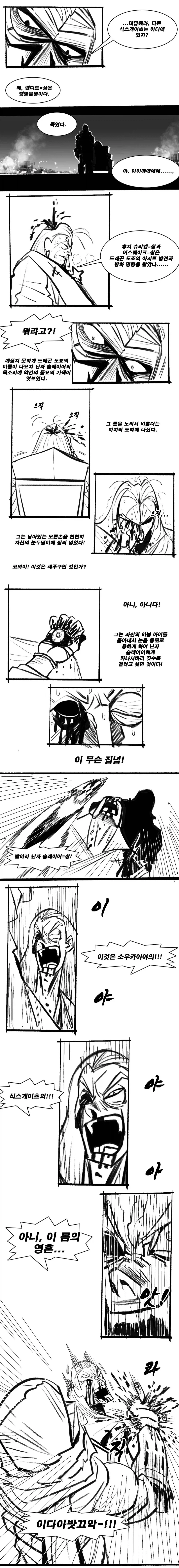 닌자슬레이어, 스압) 레이지 어게인스트 두부.manga - 이미지 40