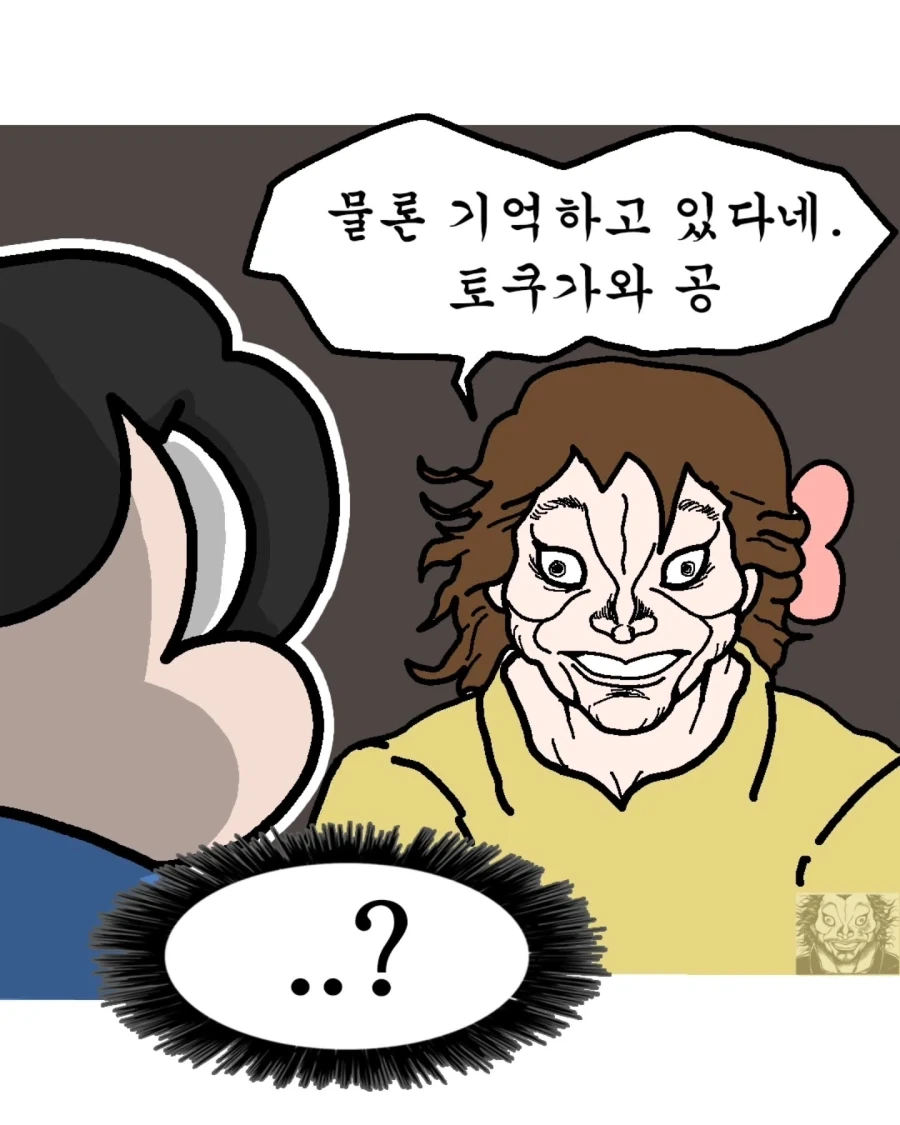 결혼드레스 준비하는 만화.manhwa - 이미지 2