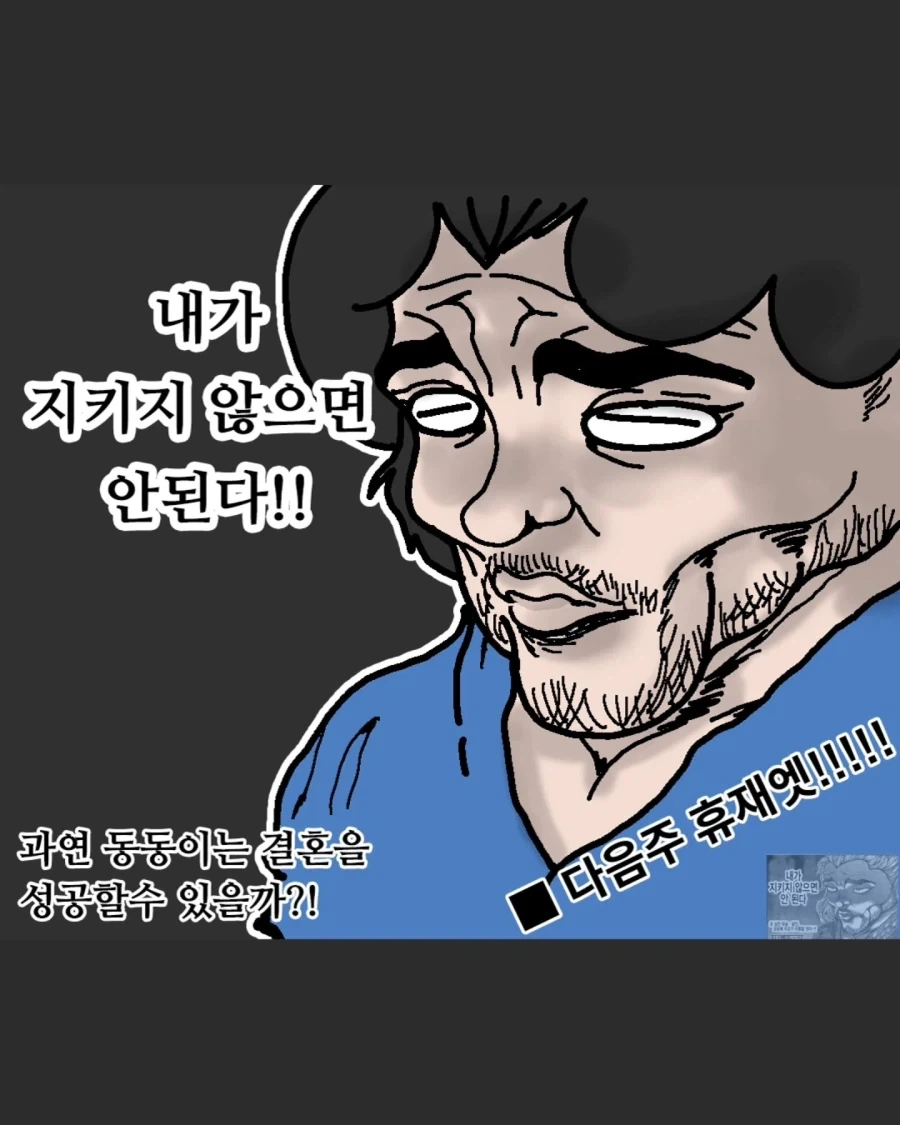 결혼드레스 준비하는 만화.manhwa - 이미지 8