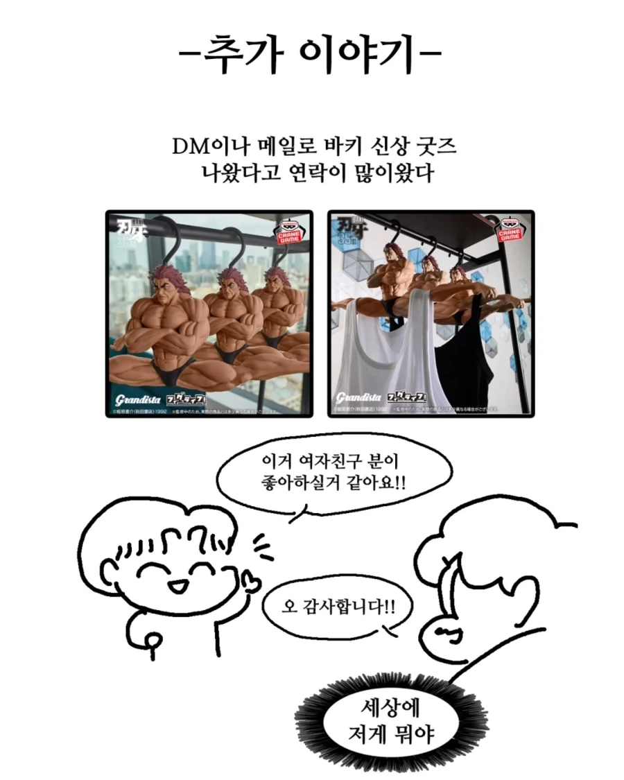 결혼드레스 준비하는 만화.manhwa - 이미지 9