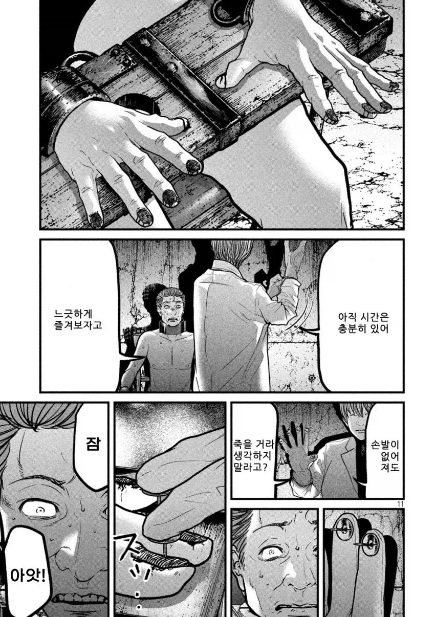 어릴적 피아노가 없어서 피아니스트의 꿈을 접었던 야쿠자manga