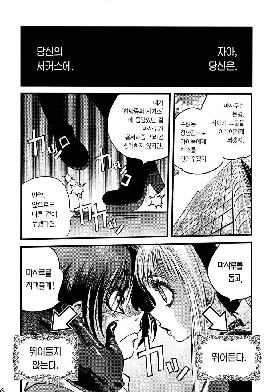 엔딩도 후일담도 완벽한 만화