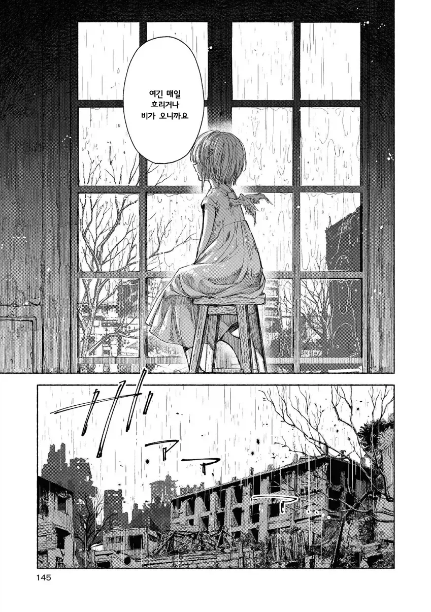 자유로의 도망 Manhwa - 이미지 9