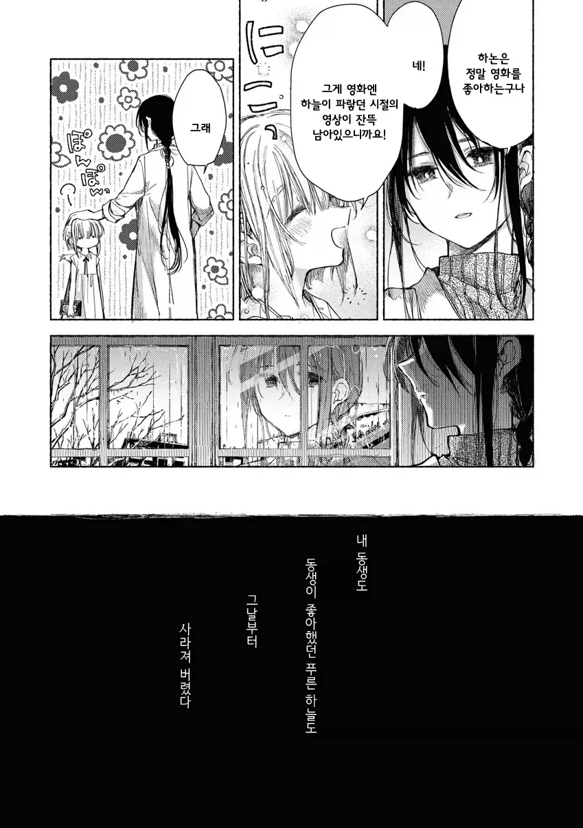 자유로의 도망 Manhwa - 이미지 13