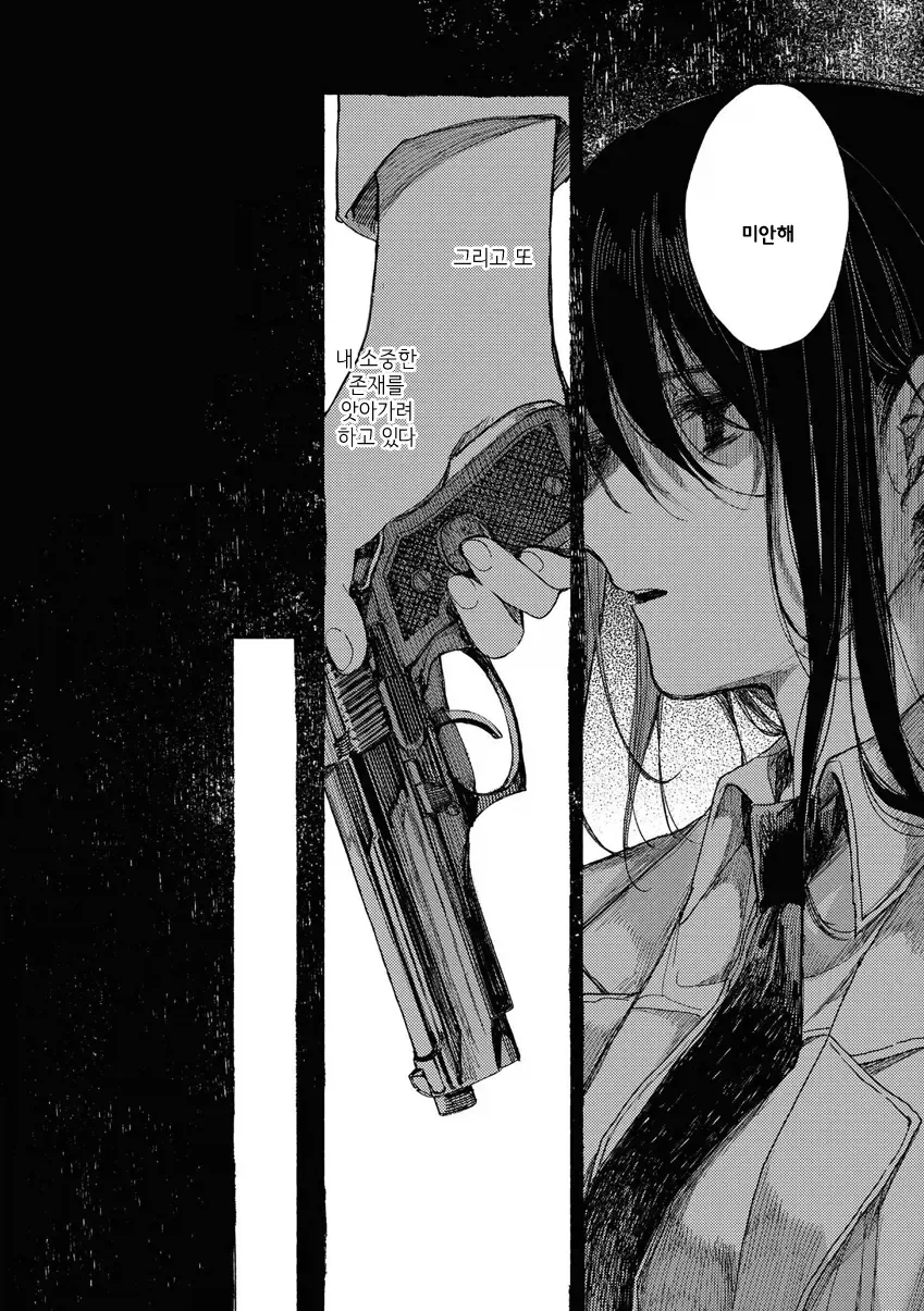 자유로의 도망 Manhwa - 이미지 30