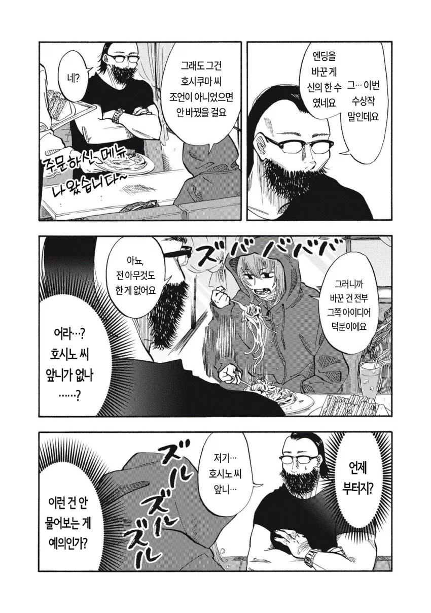 우릿코) 편집자들한테 쿠사리먹는 만순이.manga