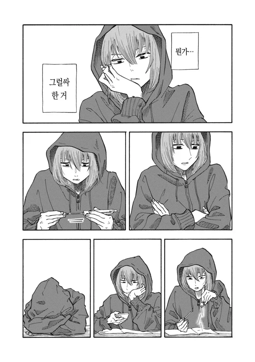 우릿코) 편집자들한테 쿠사리먹는 만순이.manga - 이미지 11