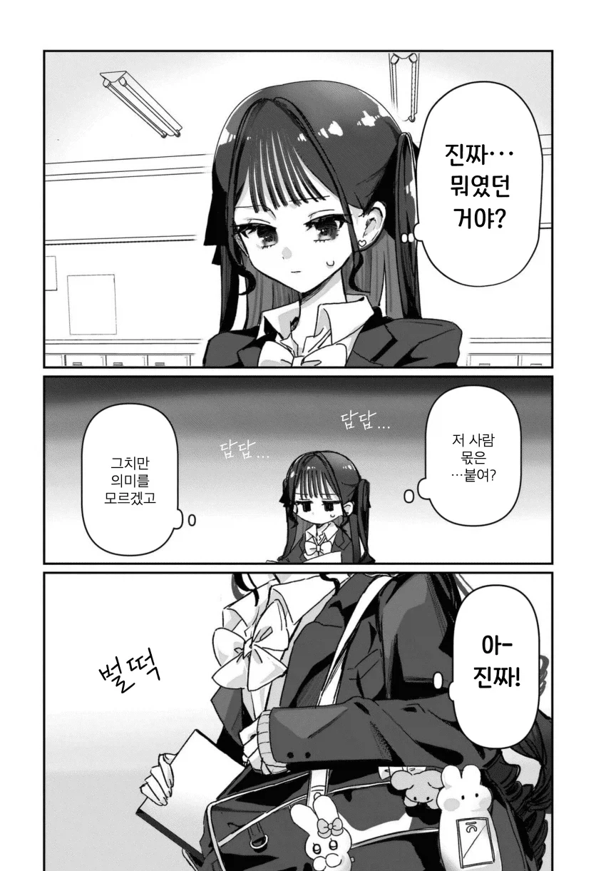 “ 귀엽다는 말을 듣고 싶어..! ” manhwa - 이미지 14