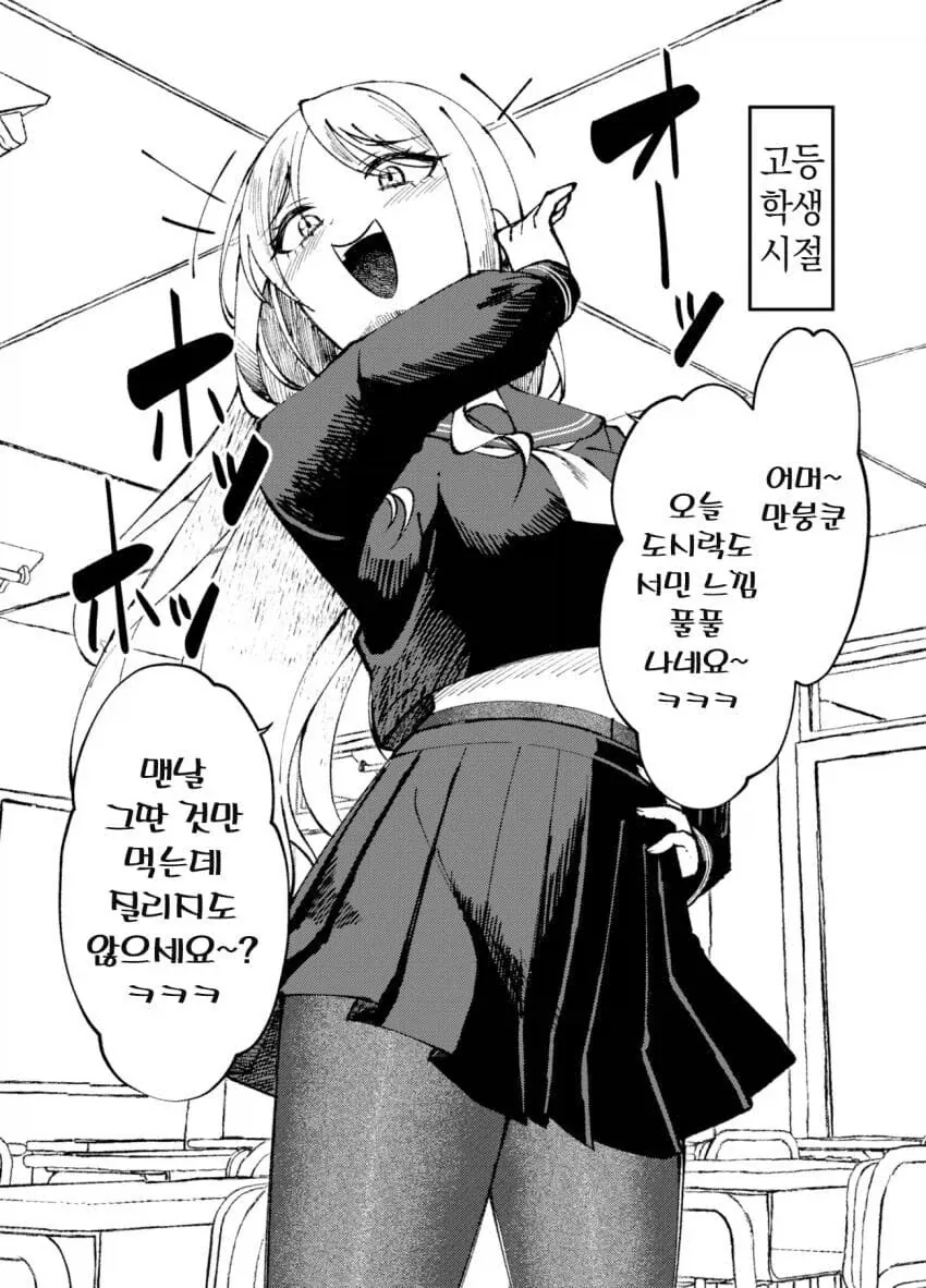 악역영애와의 재회.manga