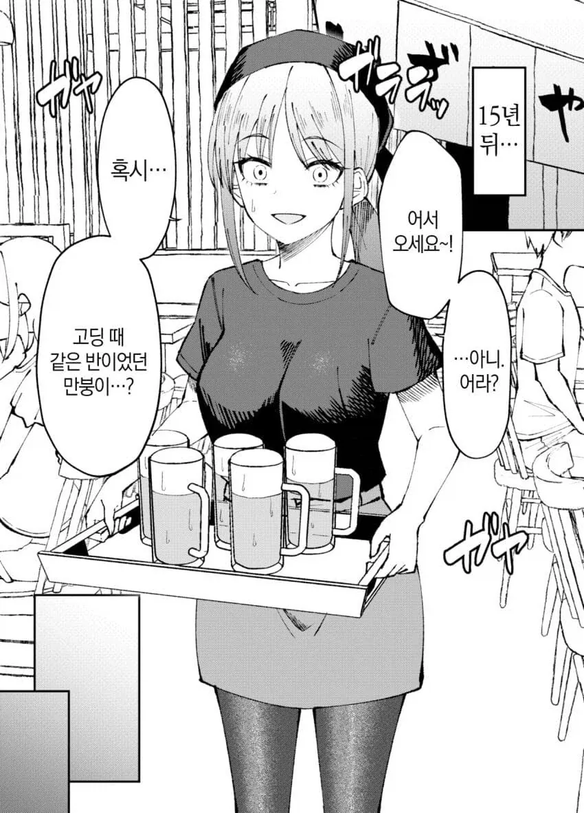 악역영애와의 재회.manga - 이미지 2