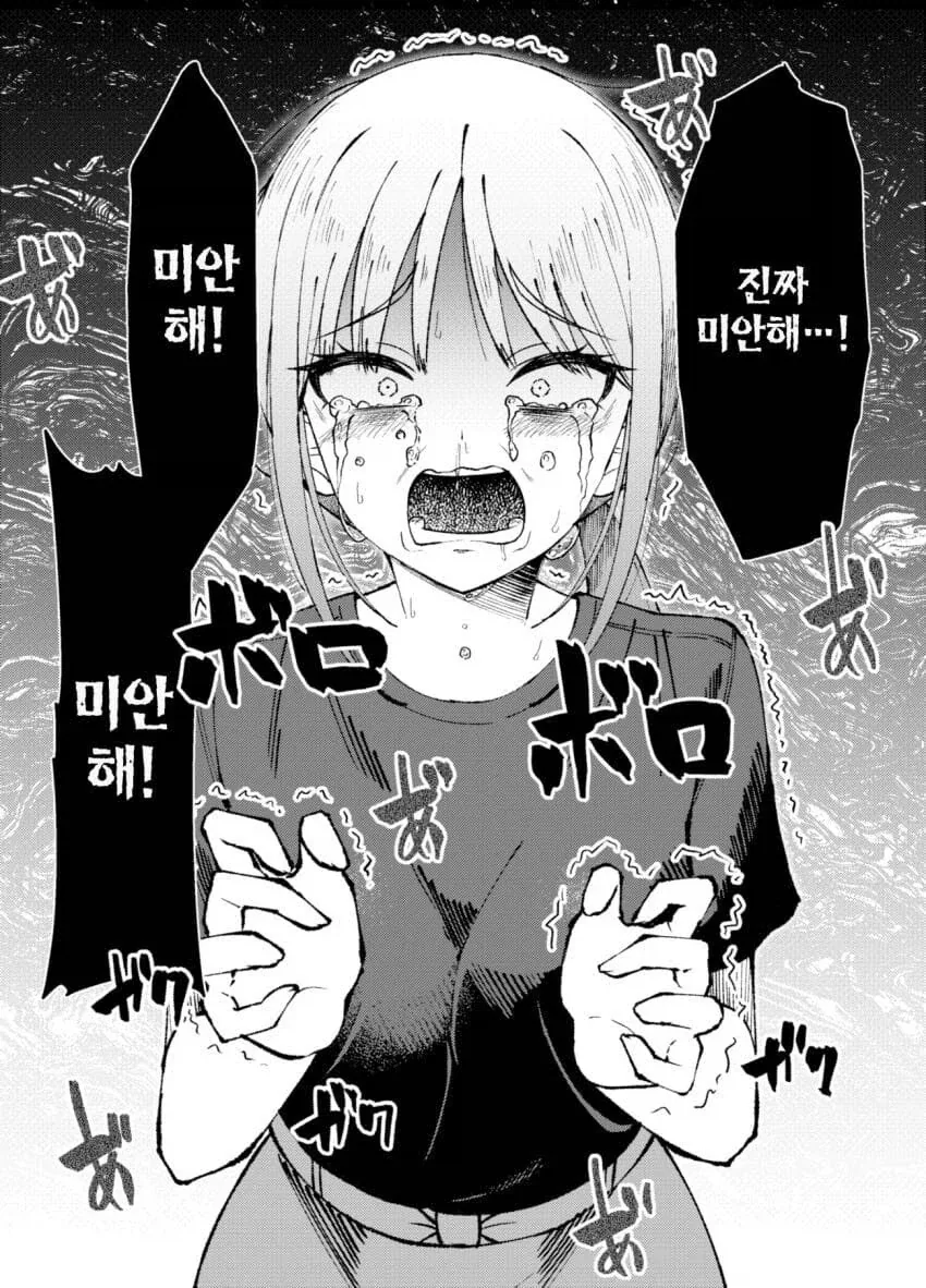 악역영애와의 재회.manga - 이미지 4