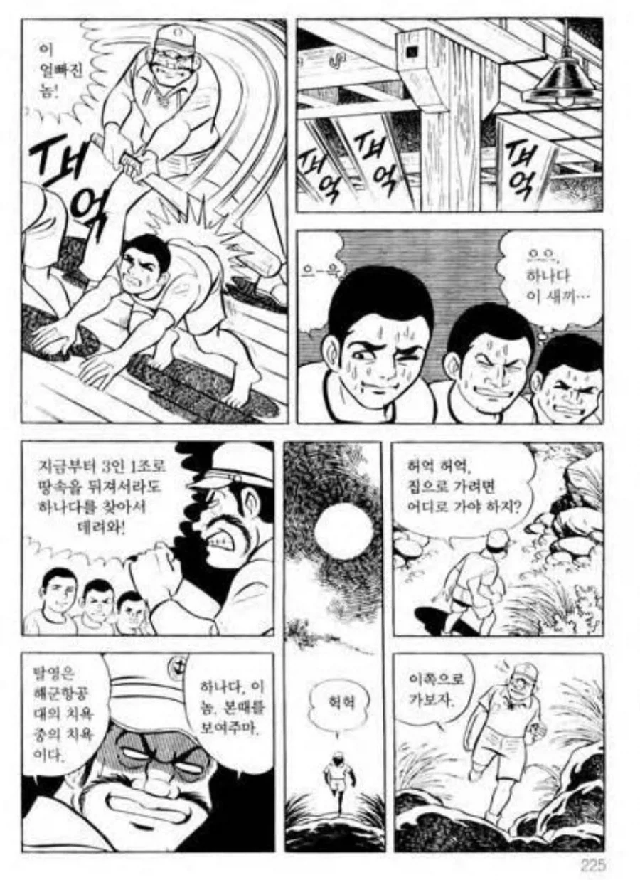 훈련소에서 탈영한 사관후보생의 최후.manhwa - 이미지 3