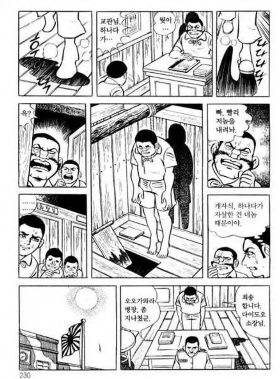 훈련소에서 탈영한 사관후보생의 최후.manhwa - 이미지 6