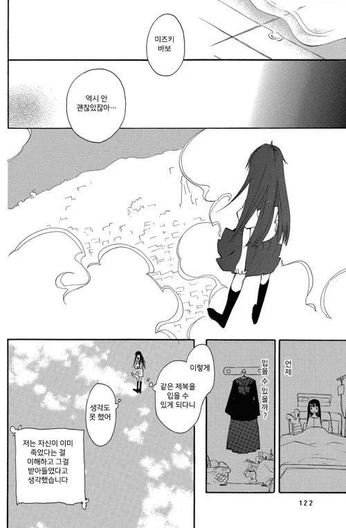 백합) 영원히 소녀.manhwa - 이미지 15