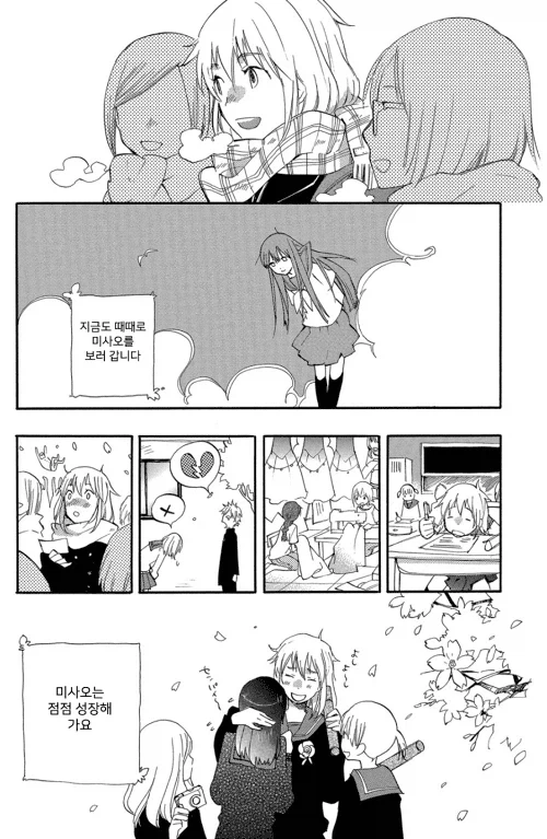백합) 영원히 소녀.manhwa - 이미지 17