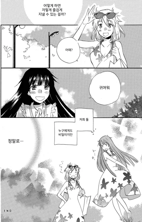 백합) 영원히 소녀.manhwa - 이미지 23