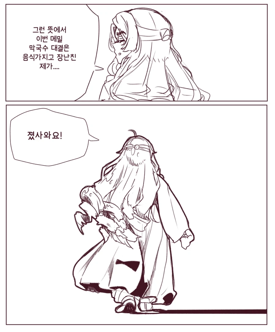 식객) 오봉주 영애의 참기름 대결.manwha - 이미지 3