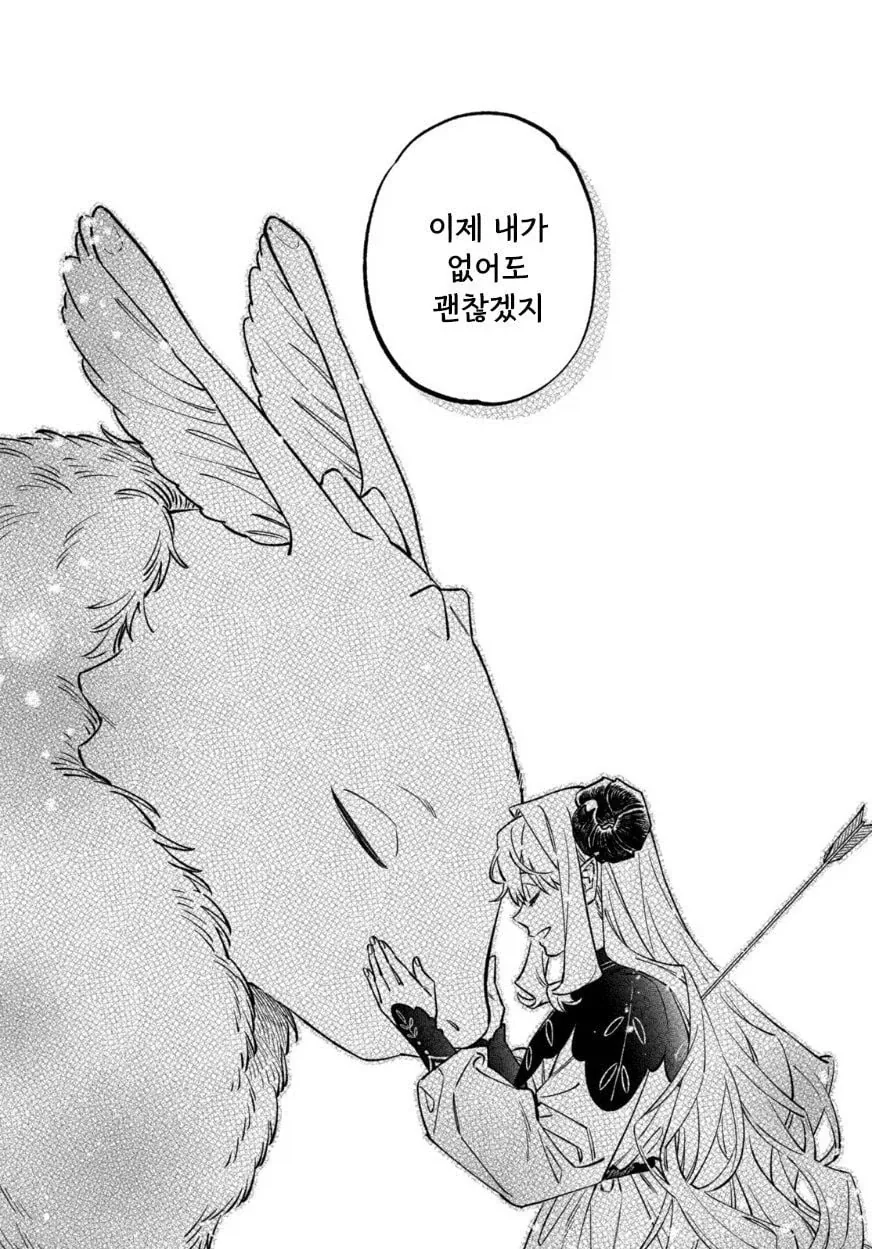 약스압) 천년을 넘게 산 마왕과 드래곤 Manhwa - 이미지 44
