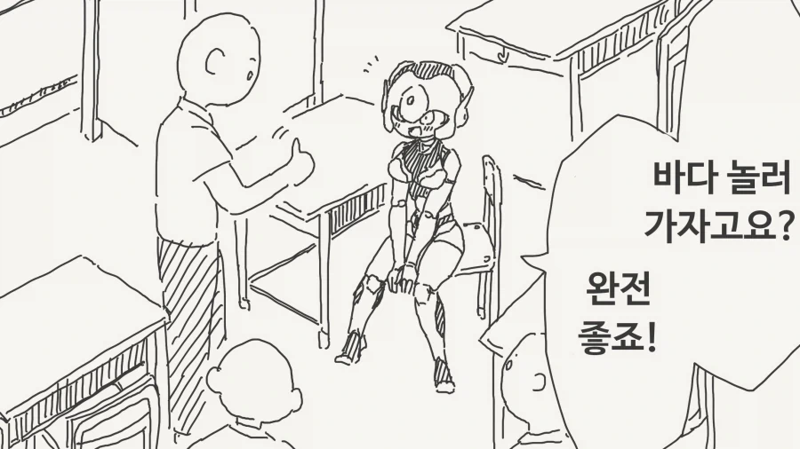 로봇 방수 가공 만화.manga
