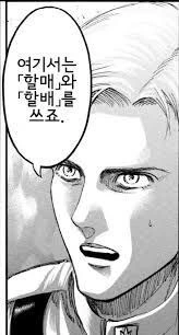 할머니가 마법소녀가 되는 만화 - 이미지 9