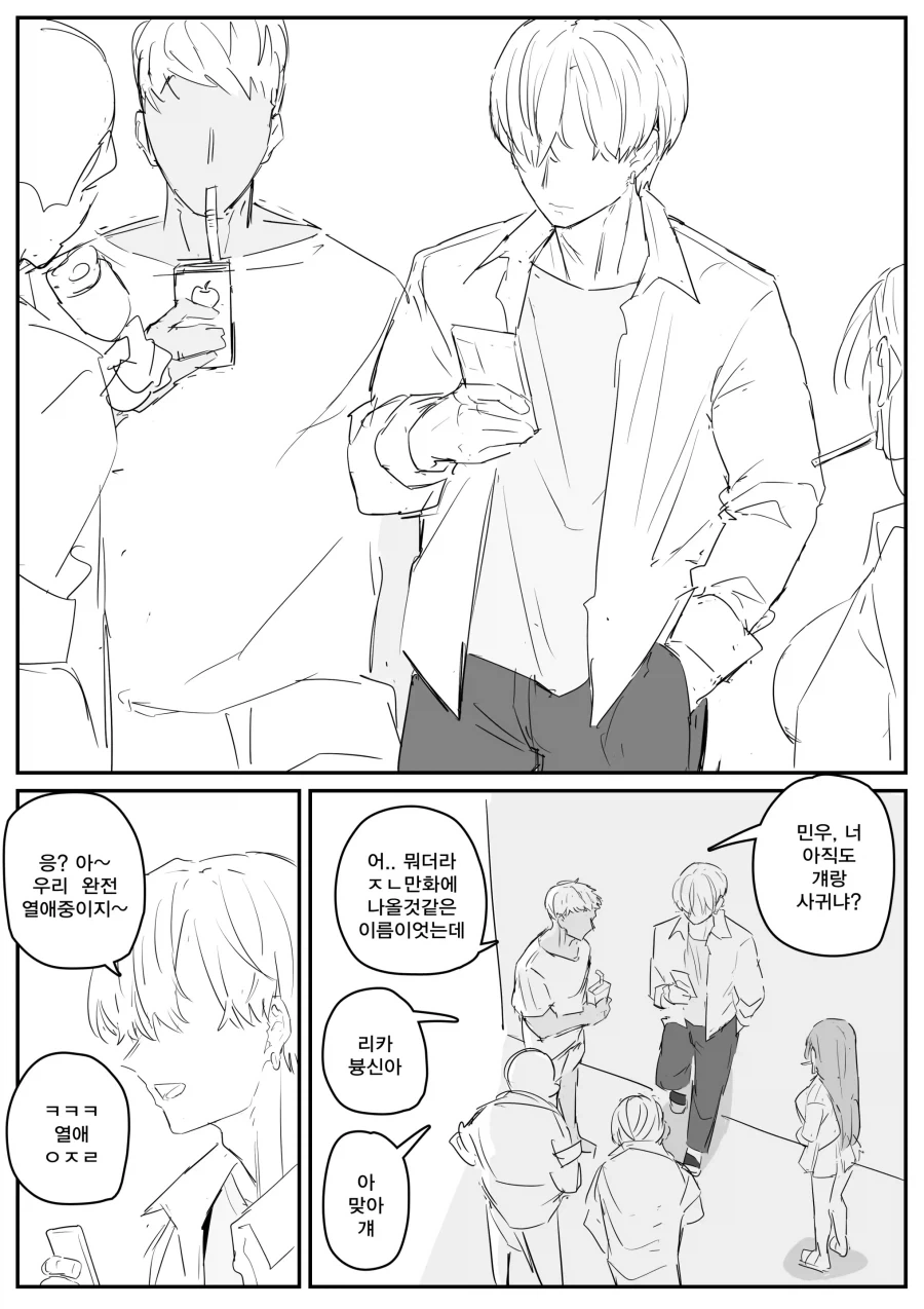 바람둥이 양아치 선배와 혼전순결 여자친구.manhwa - 이미지 6