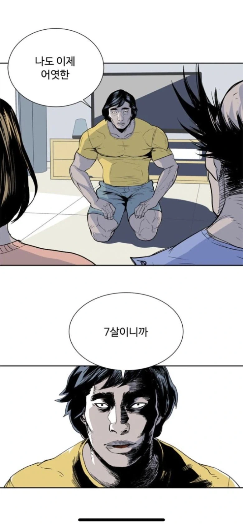 유치원생이 유치원 면접 보는 만화.manhwa - 이미지 9