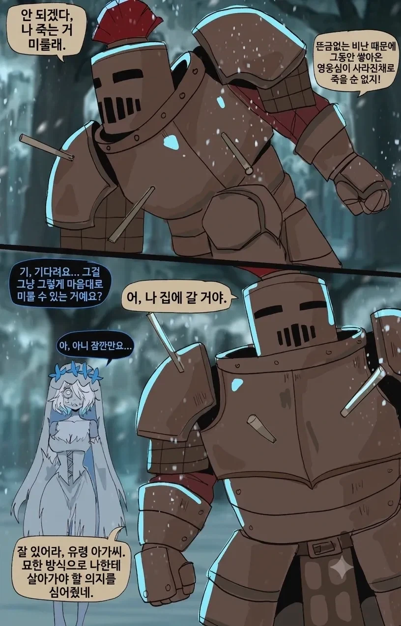 basedbinkie)죽음의 문턱에 찾아온 여자유령.comic - 이미지 4