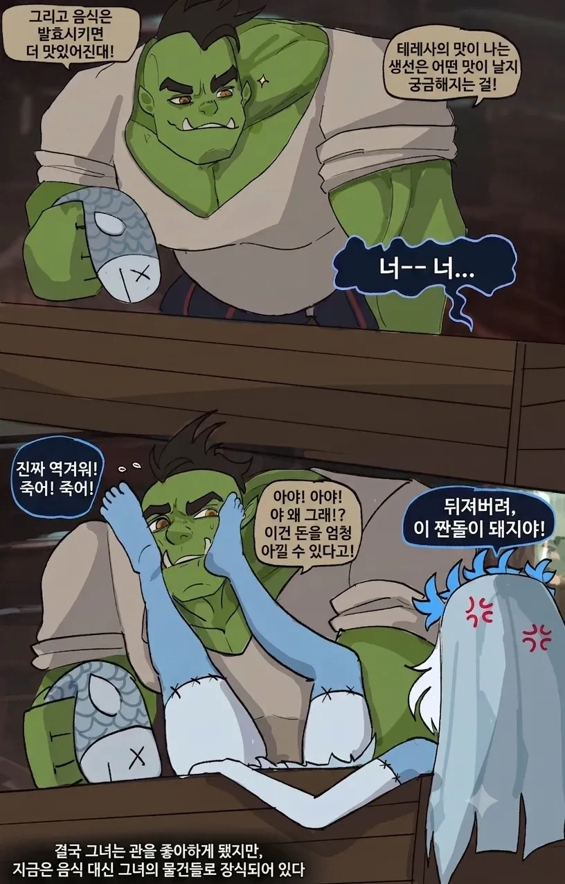 basedbinkie)죽음의 문턱에 찾아온 여자유령.comic - 이미지 11